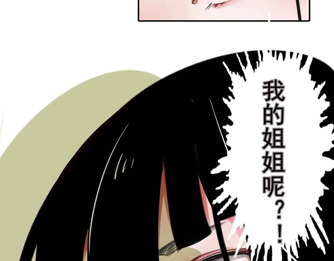 他与她的平行时空 第1话 我穿越了？！ 第132页