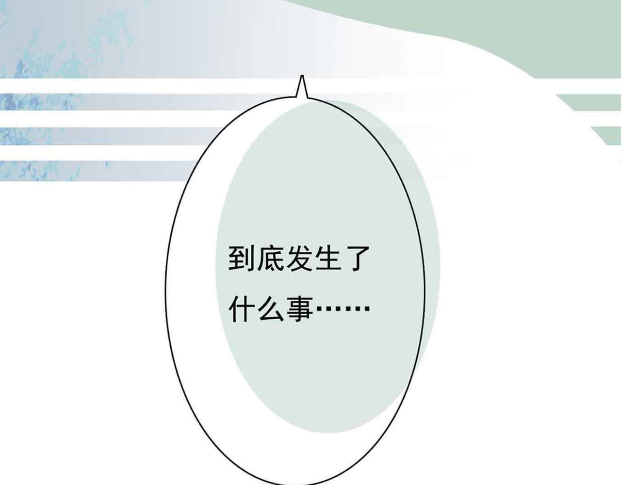 他与她的平行时空 第1话 我穿越了？！ 第136页