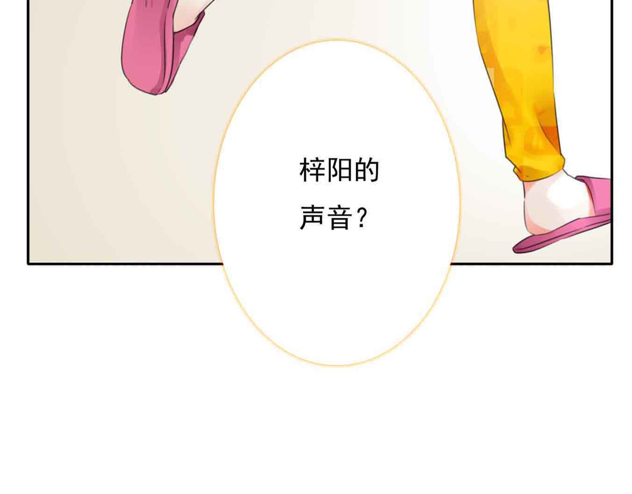 他与她的平行时空 第1话 我穿越了？！ 第139页