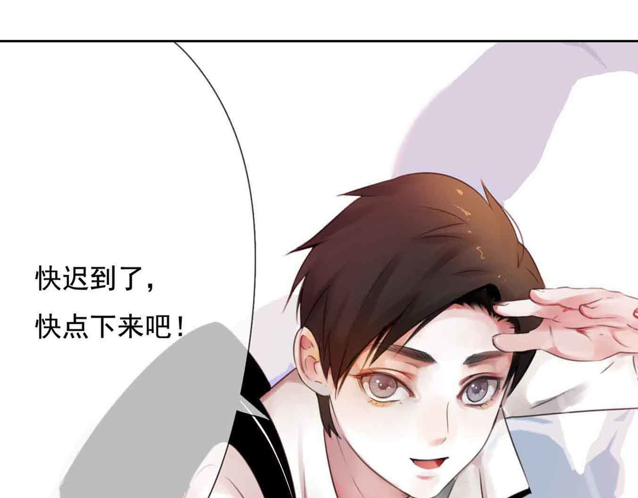 他与她的平行时空 第1话 我穿越了？！ 第140页