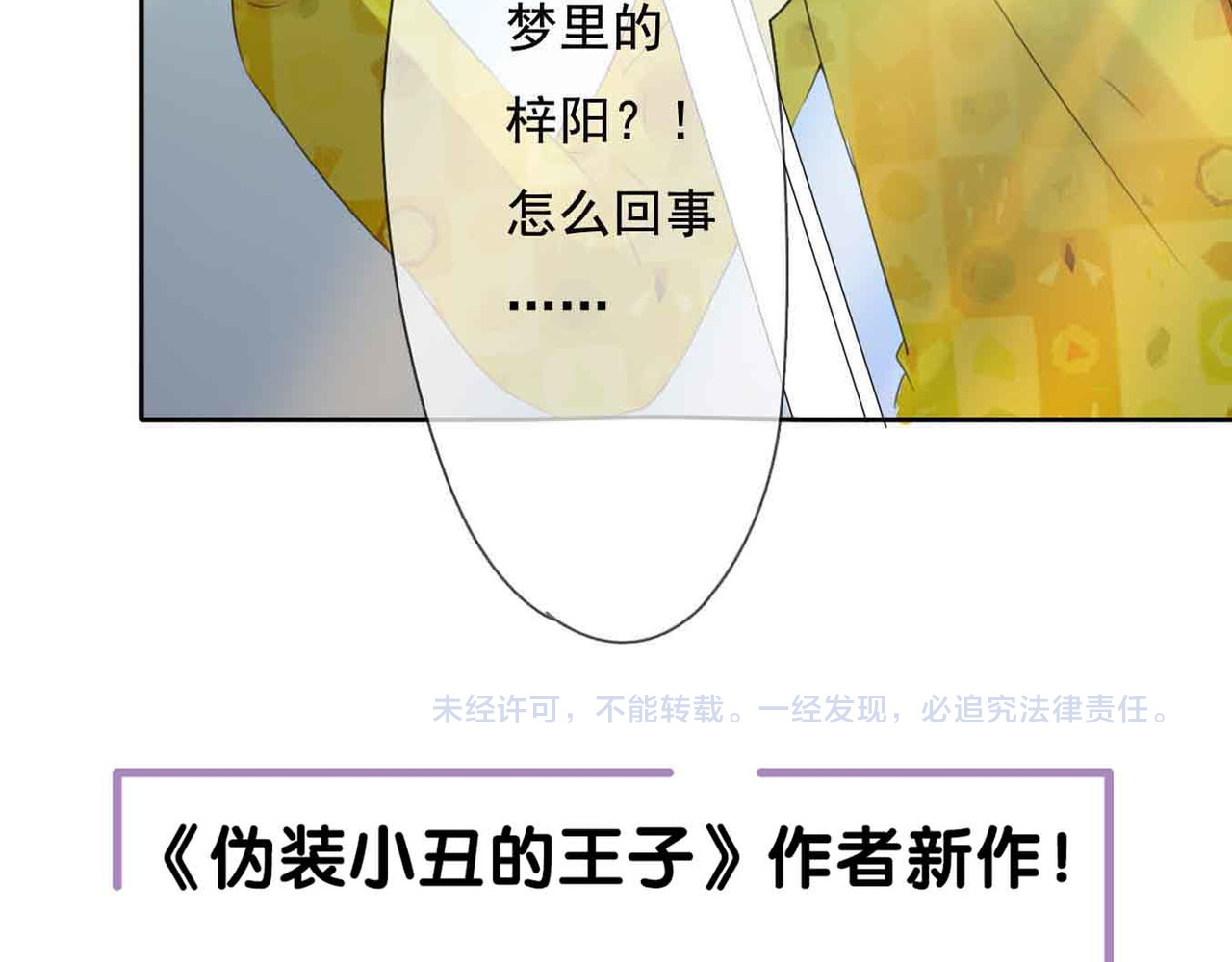 他与她的平行时空 第1话 我穿越了？！ 第144页