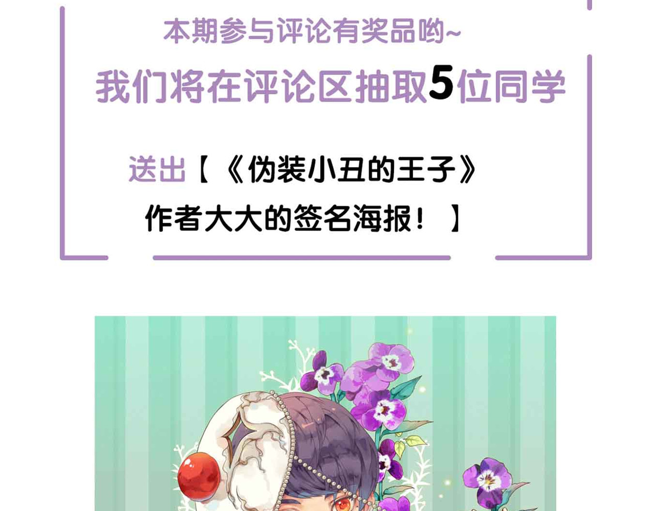 他与她的平行时空 第1话 我穿越了？！ 第145页