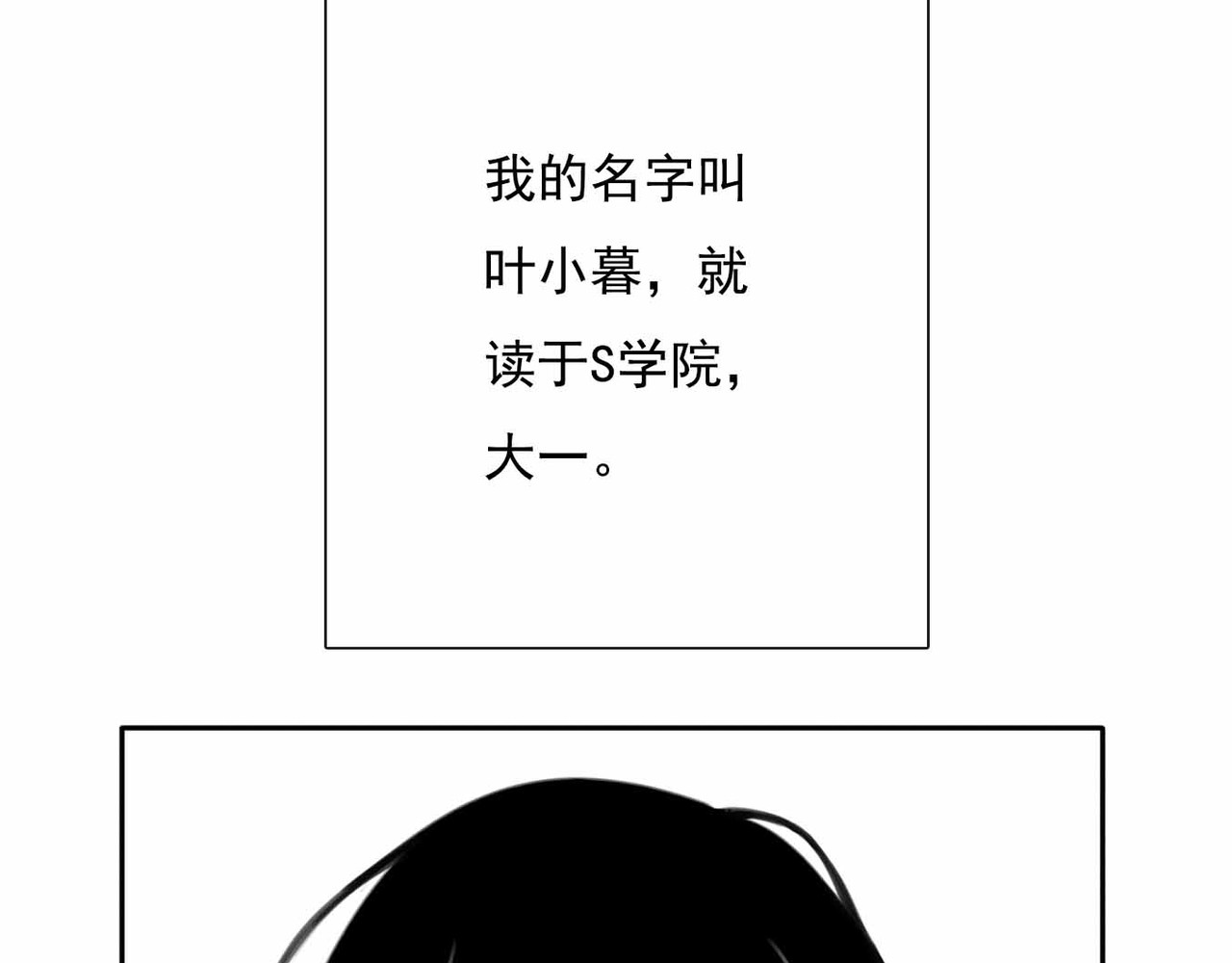 他与她的平行时空 第1话 我穿越了？！ 第3页