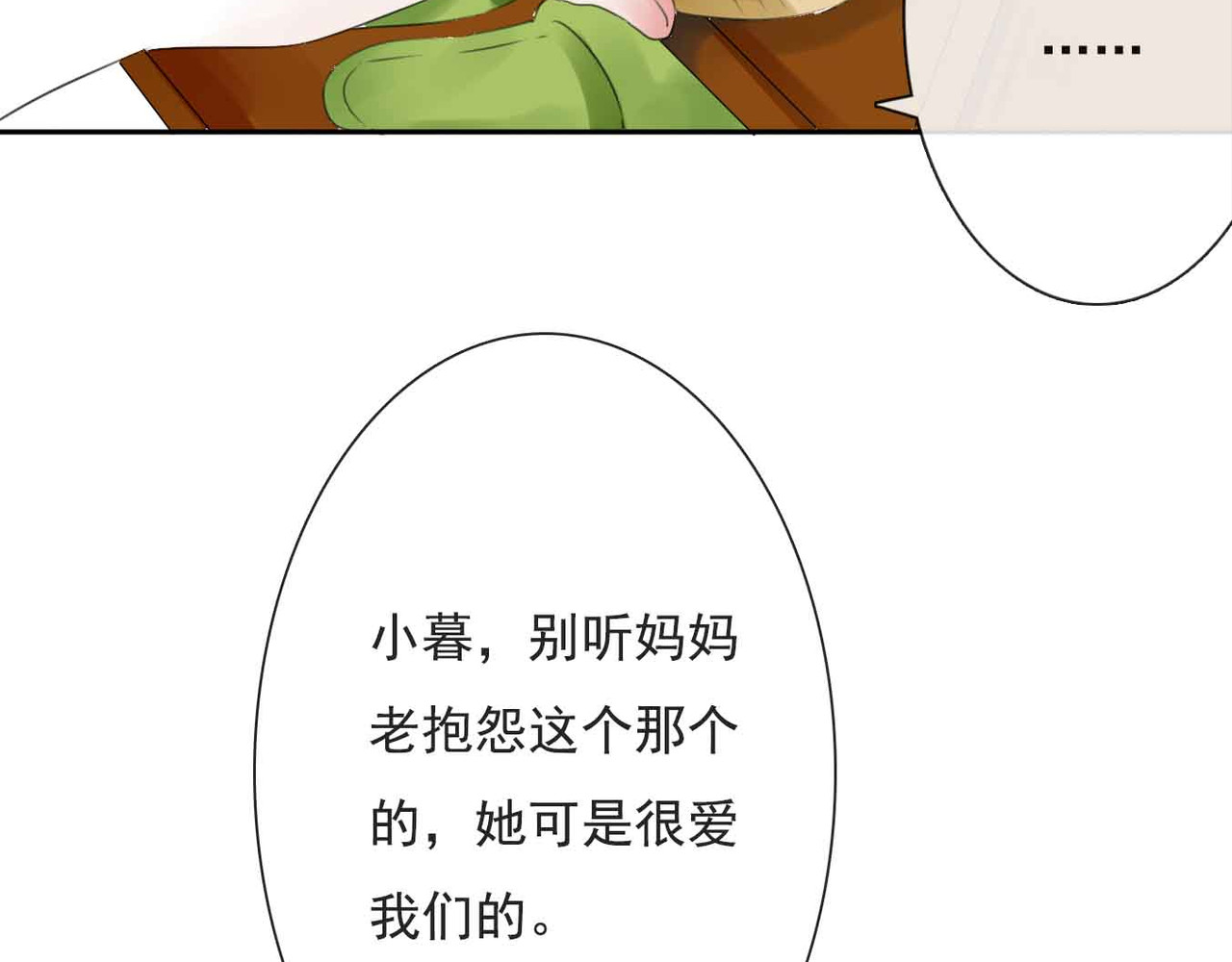 他与她的平行时空 第1话 我穿越了？！ 第21页