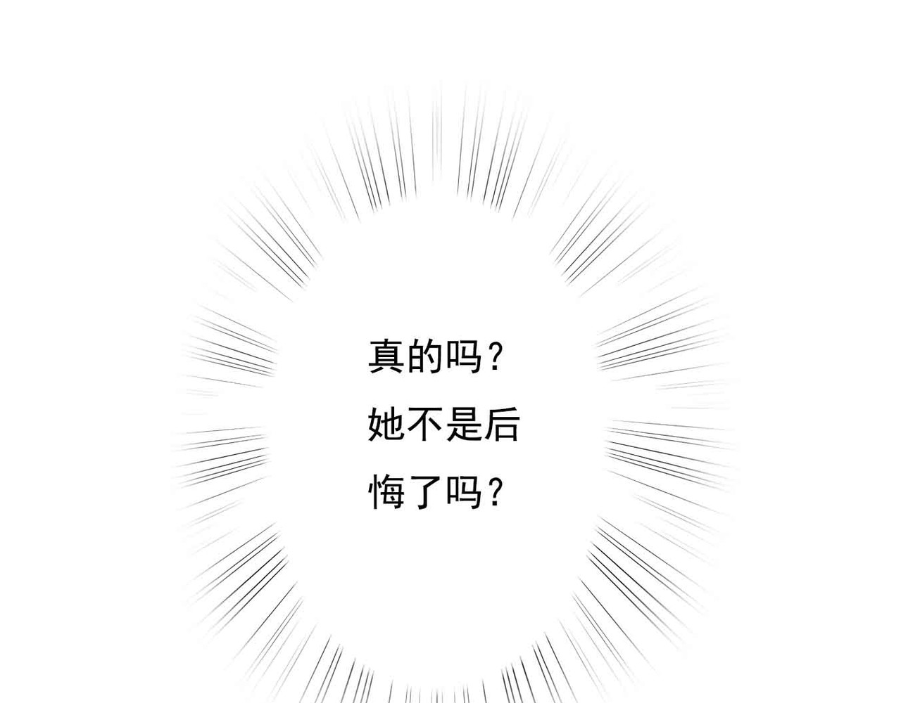 他与她的平行时空 第1话 我穿越了？！ 第25页