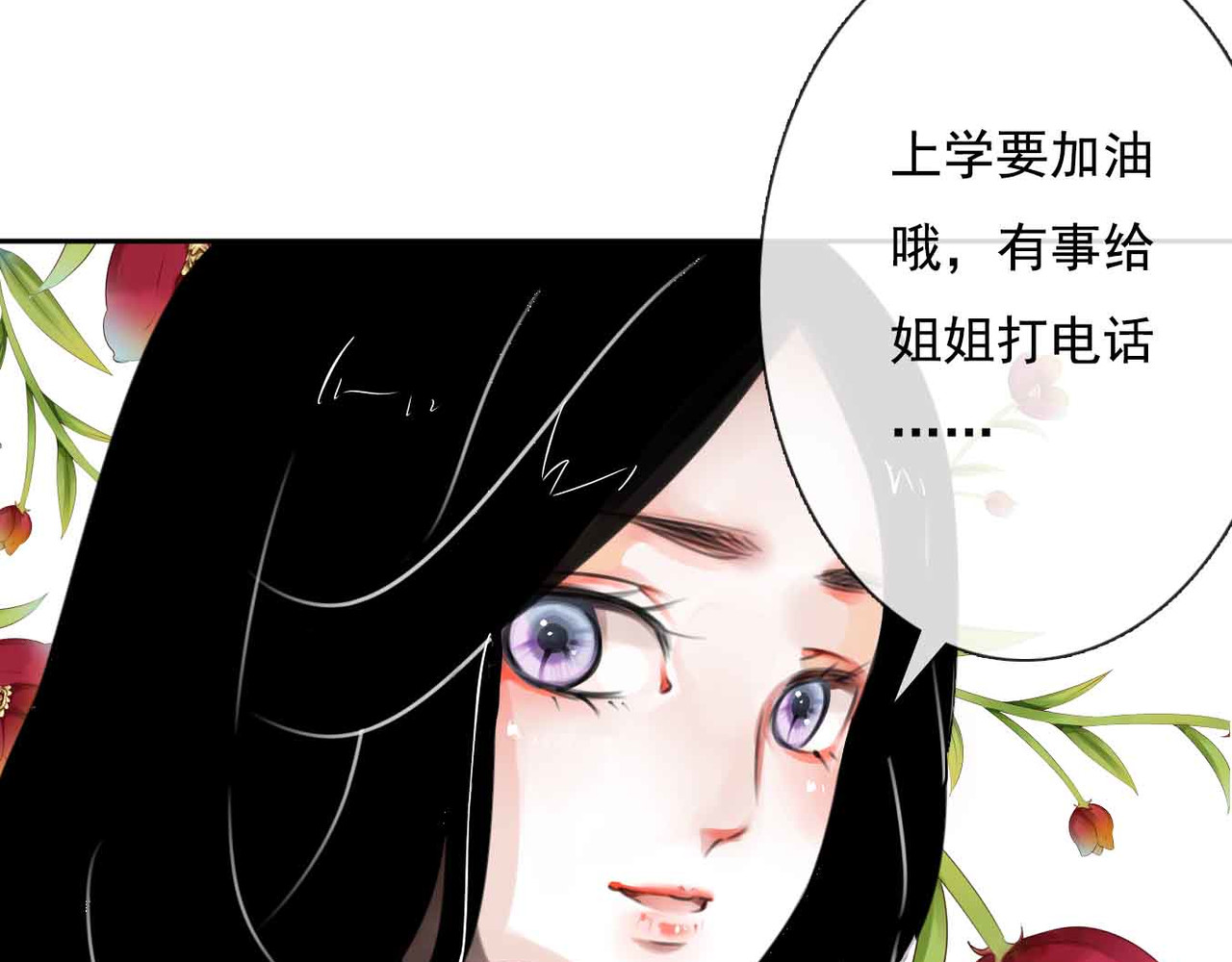 他与她的平行时空 第1话 我穿越了？！ 第27页