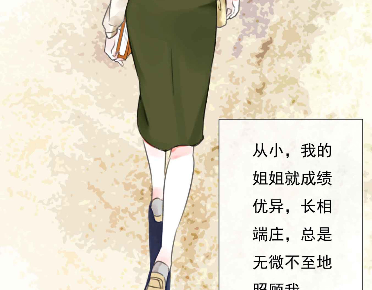 他与她的平行时空 第1话 我穿越了？！ 第31页