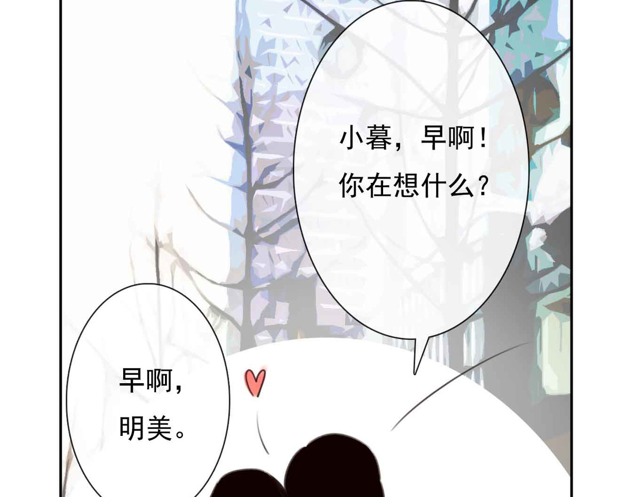 他与她的平行时空 第1话 我穿越了？！ 第35页