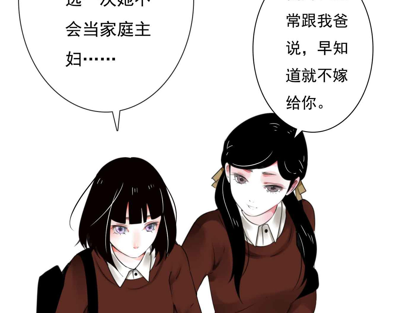 他与她的平行时空 第1话 我穿越了？！ 第38页