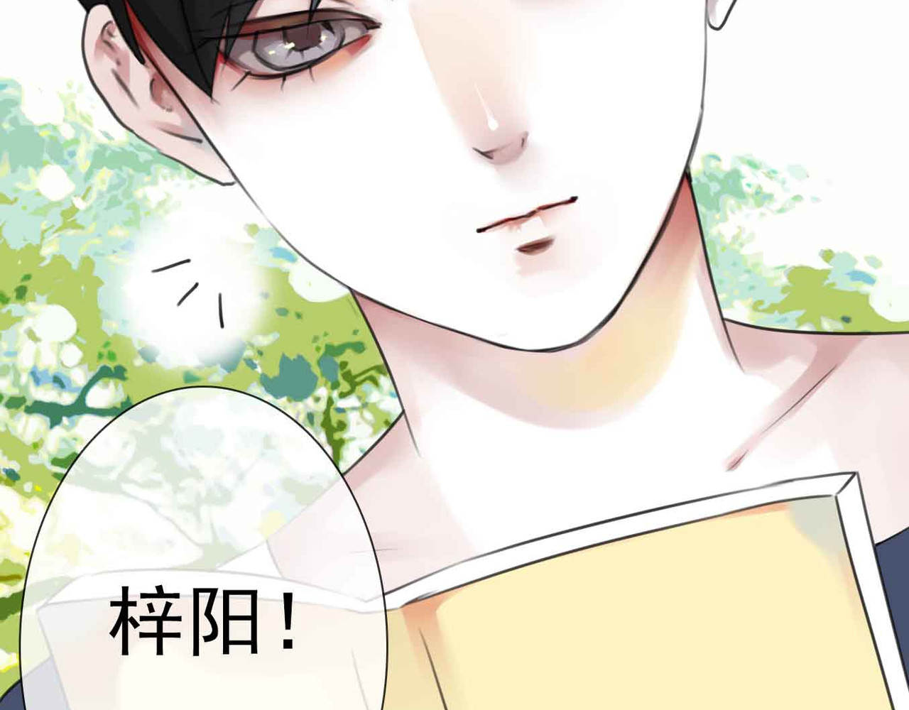 他与她的平行时空 第1话 我穿越了？！ 第48页