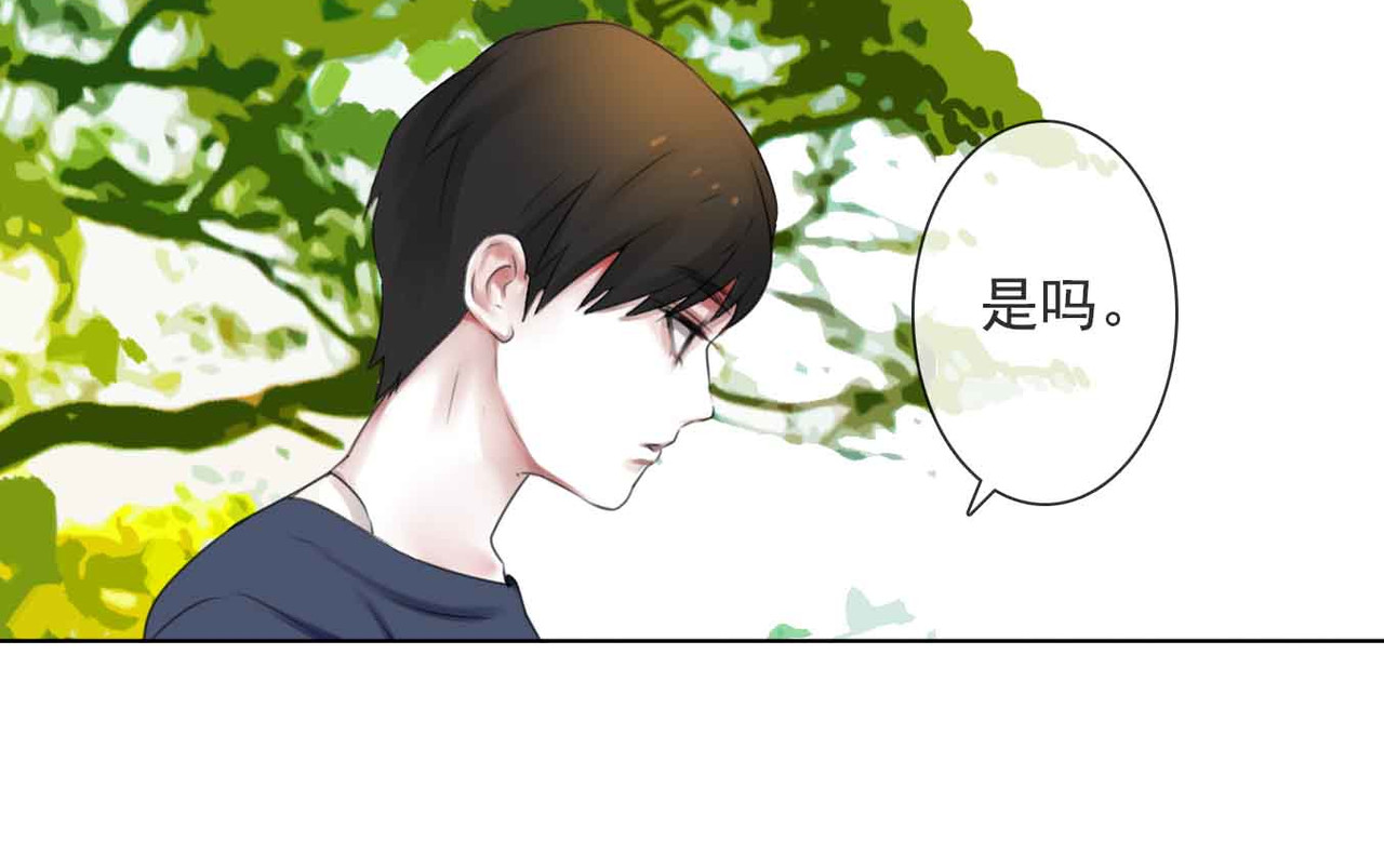 他与她的平行时空 第1话 我穿越了？！ 第52页