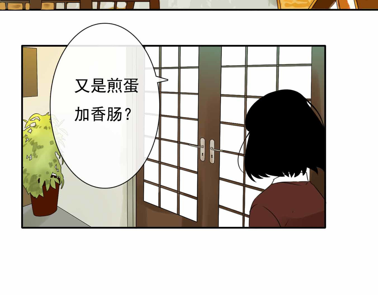 他与她的平行时空 第1话 我穿越了？！ 第7页