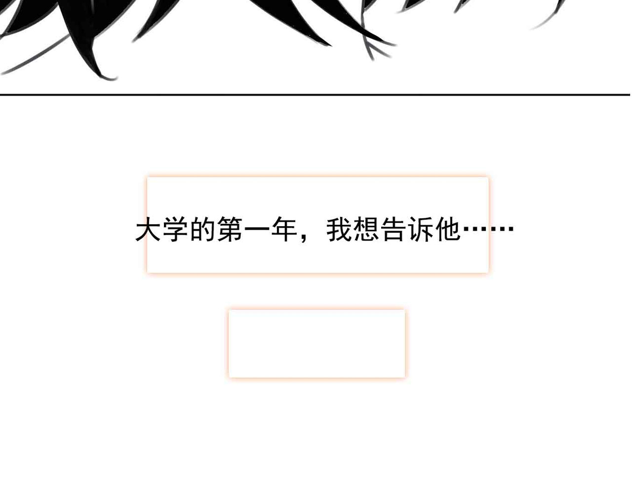 他与她的平行时空 第1话 我穿越了？！ 第63页