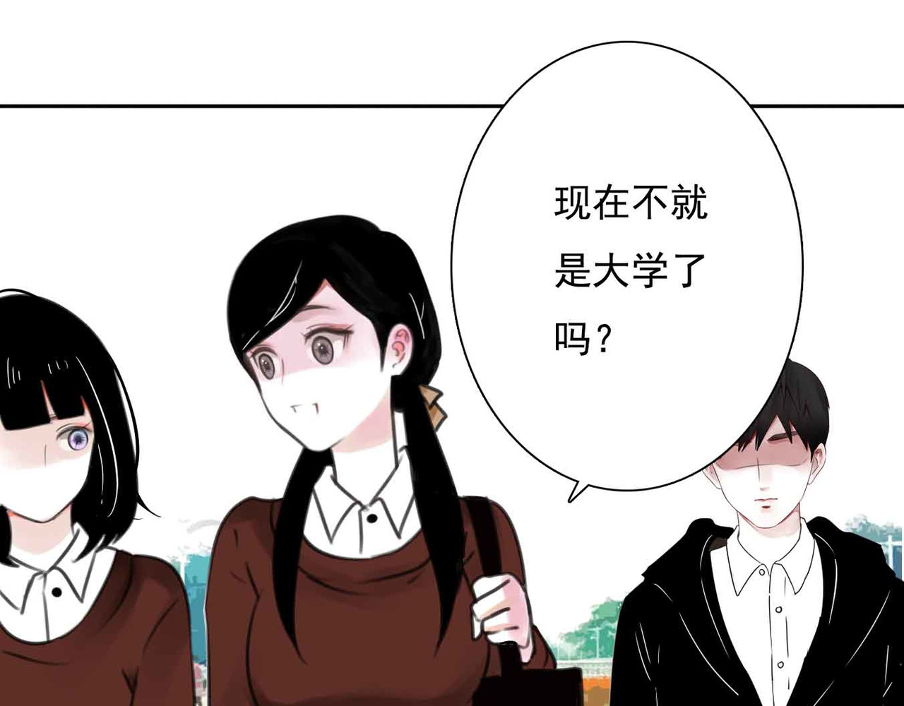 他与她的平行时空 第1话 我穿越了？！ 第64页