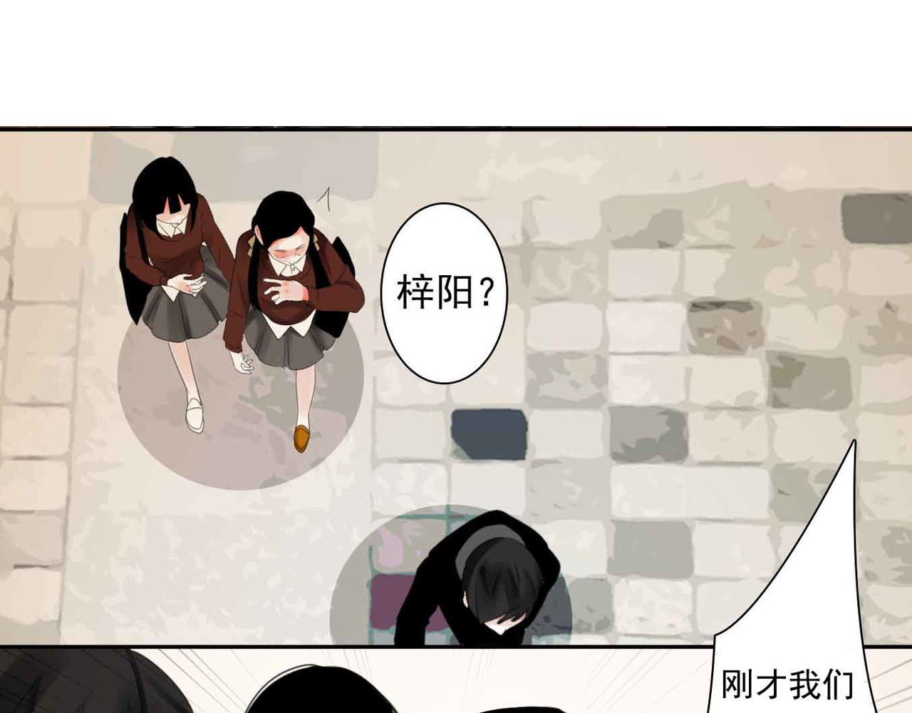 他与她的平行时空 第1话 我穿越了？！ 第67页