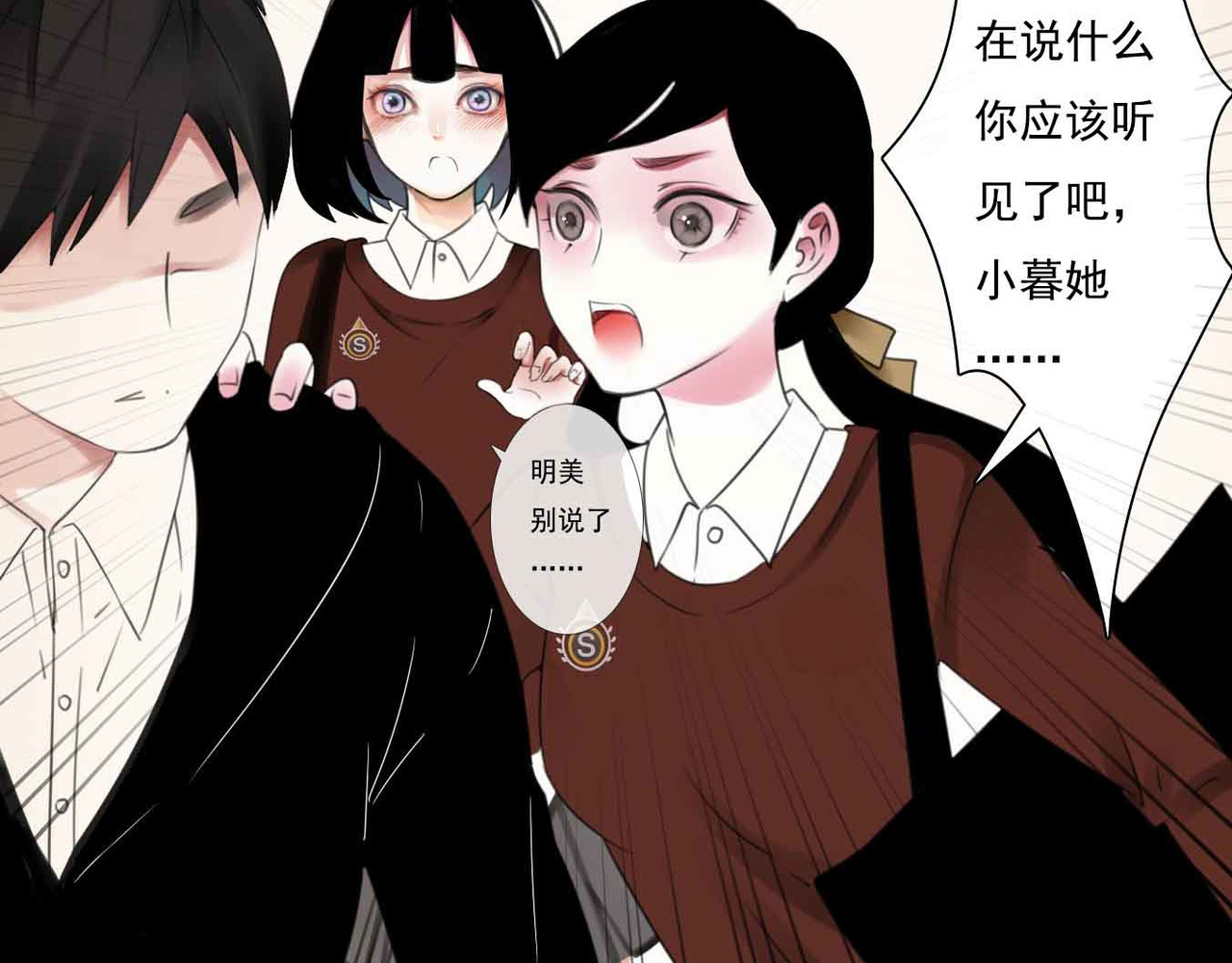 他与她的平行时空 第1话 我穿越了？！ 第68页