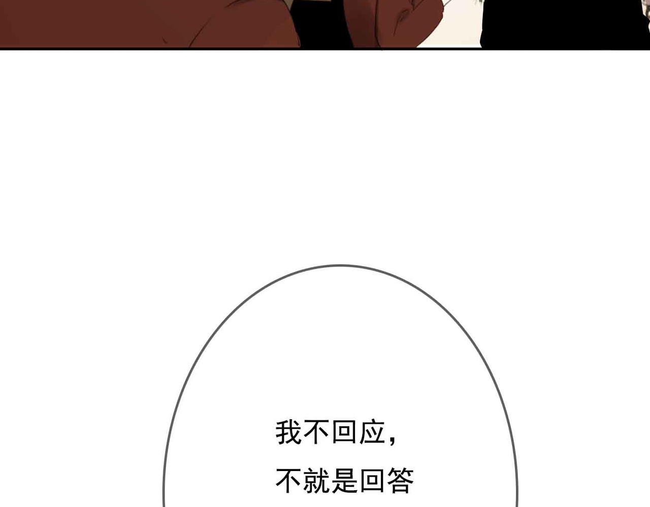 他与她的平行时空 第1话 我穿越了？！ 第70页