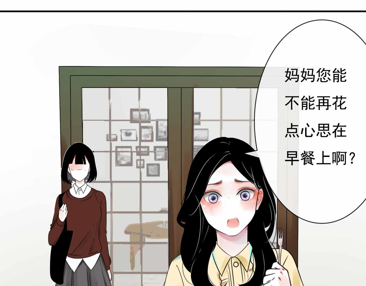 他与她的平行时空 第1话 我穿越了？！ 第8页