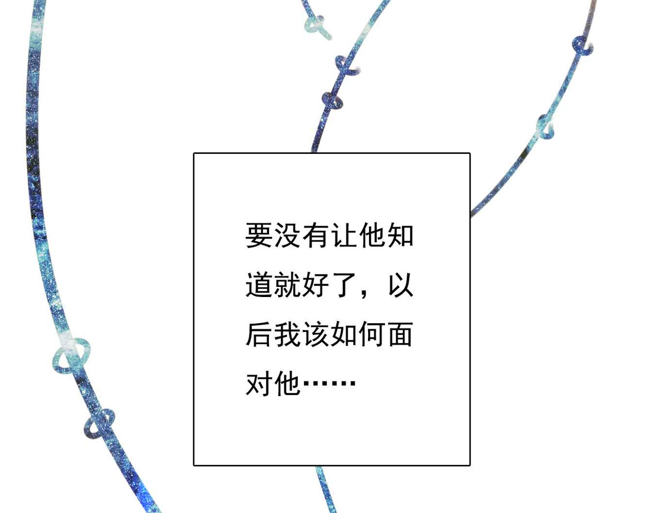 他与她的平行时空 第1话 我穿越了？！ 第76页