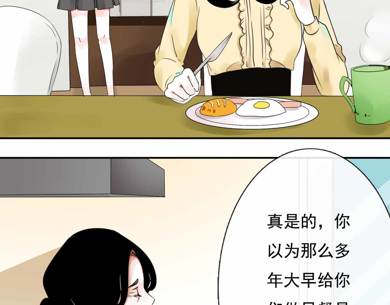 他与她的平行时空 第1话 我穿越了？！ 第9页