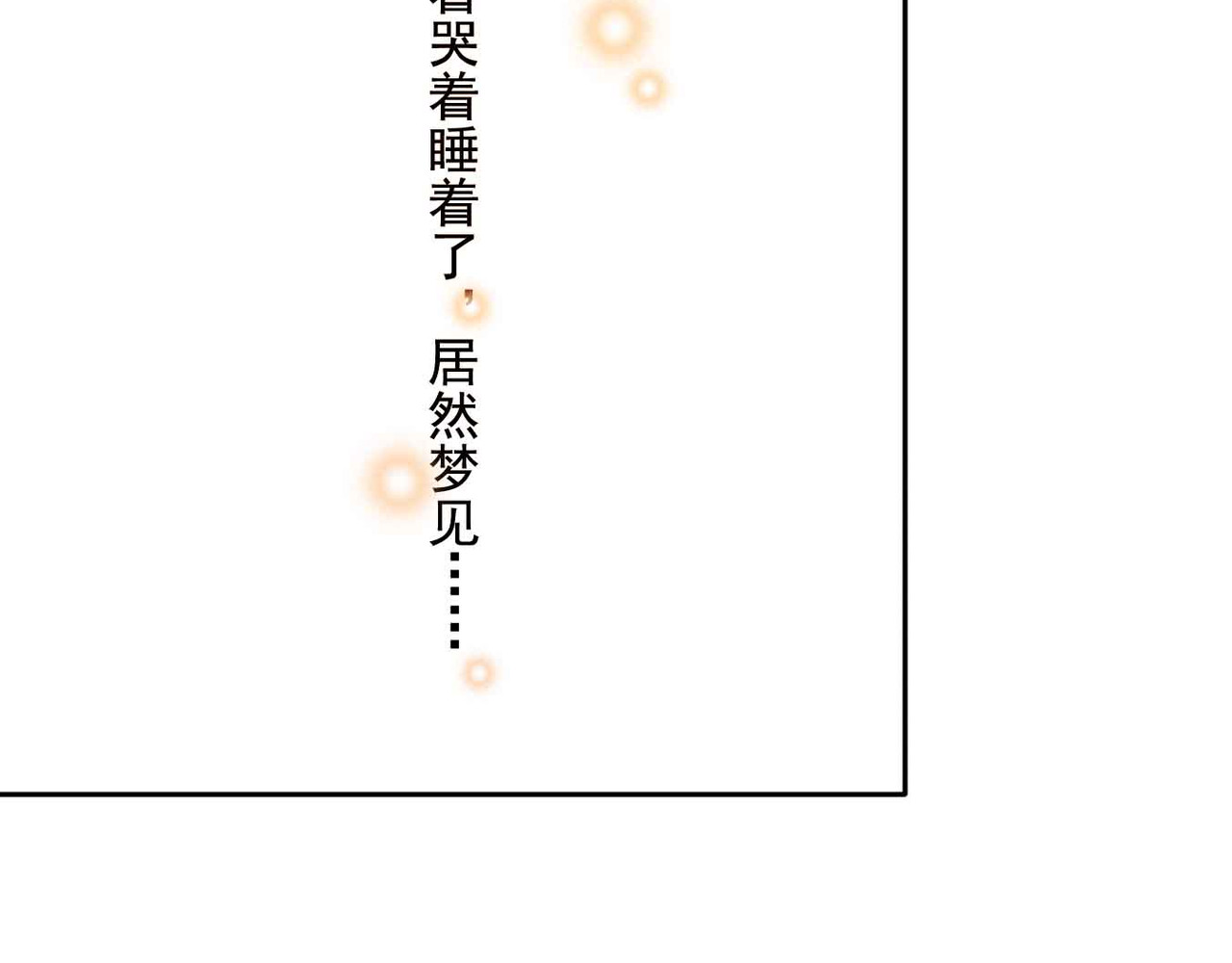 他与她的平行时空 第1话 我穿越了？！ 第81页