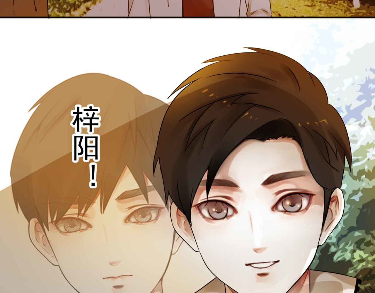 他与她的平行时空 第1话 我穿越了？！ 第83页