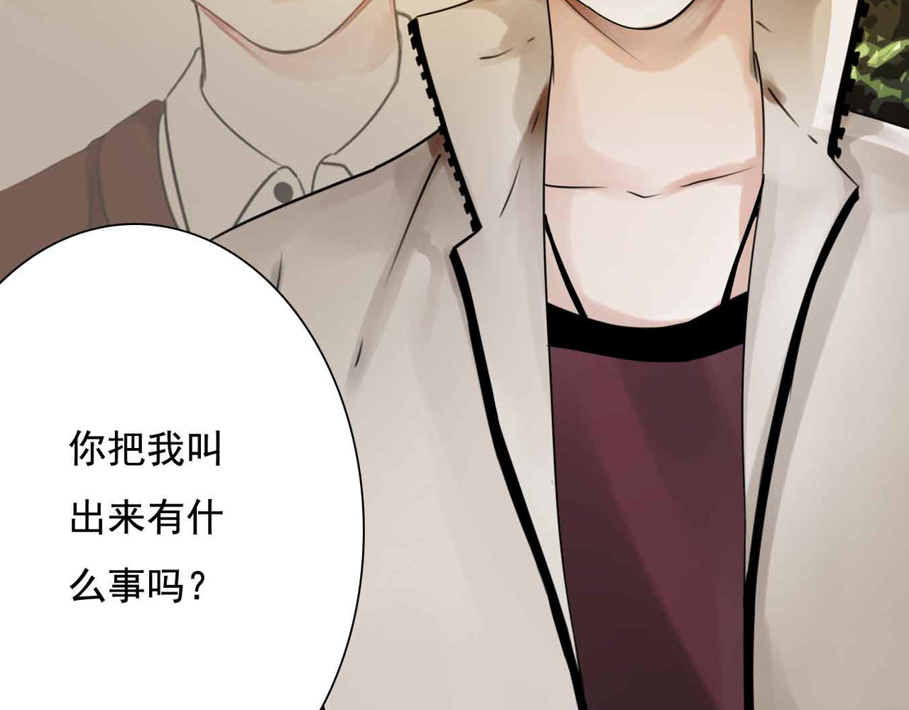 他与她的平行时空 第1话 我穿越了？！ 第84页
