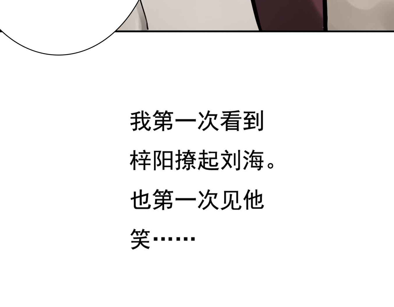 他与她的平行时空 第1话 我穿越了？！ 第85页