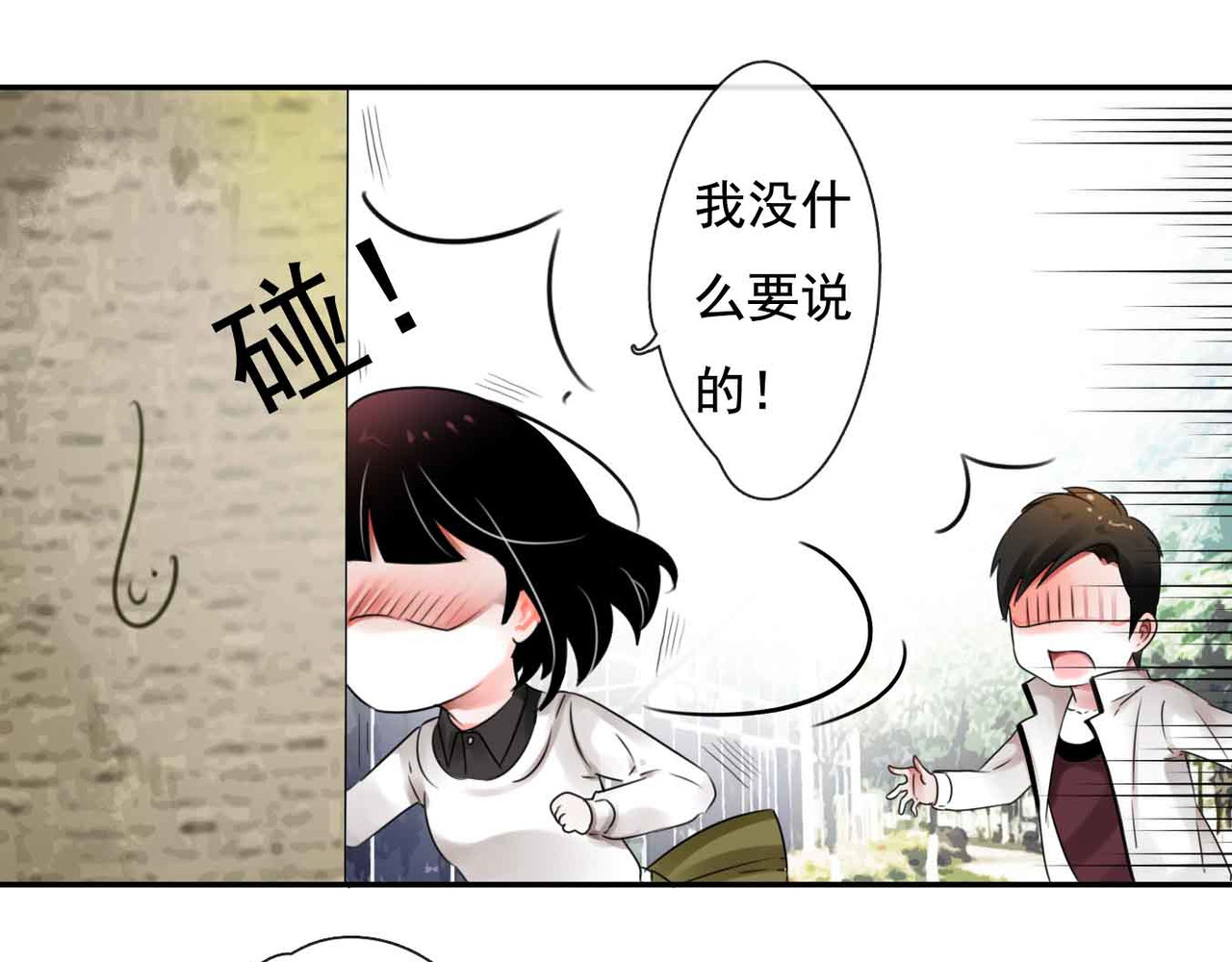 他与她的平行时空 第1话 我穿越了？！ 第89页