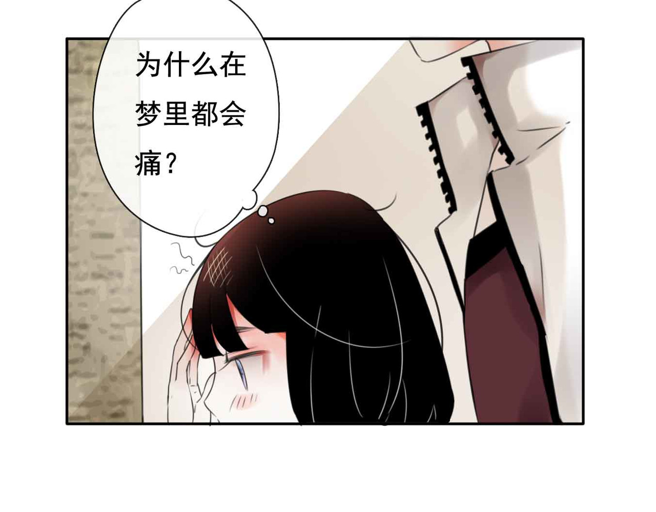 他与她的平行时空 第1话 我穿越了？！ 第90页