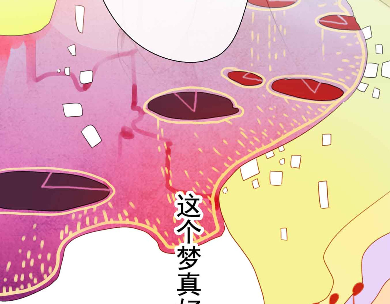 他与她的平行时空 第1话 我穿越了？！ 第98页