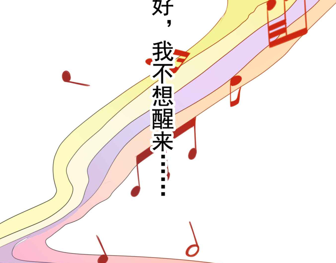 他与她的平行时空 第1话 我穿越了？！ 第99页