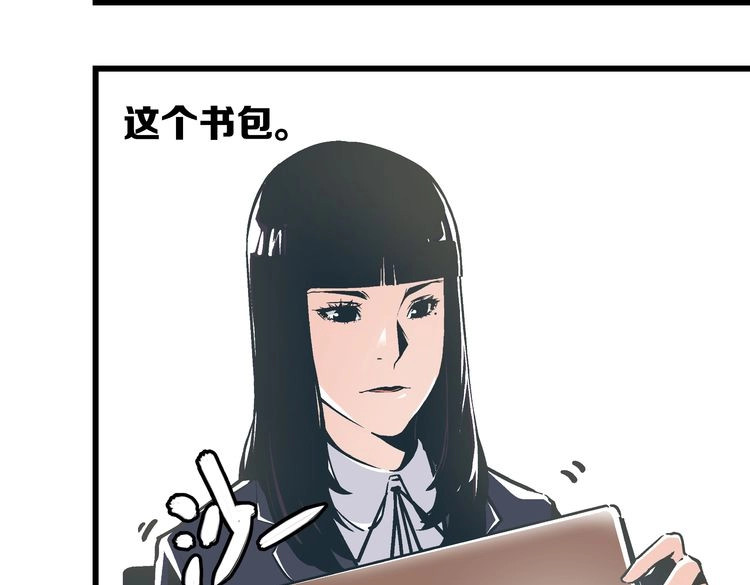 被替换的人生 第2话 千钧一发 第136页