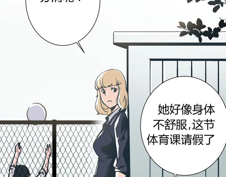 被替换的人生 第2话 千钧一发 第141页