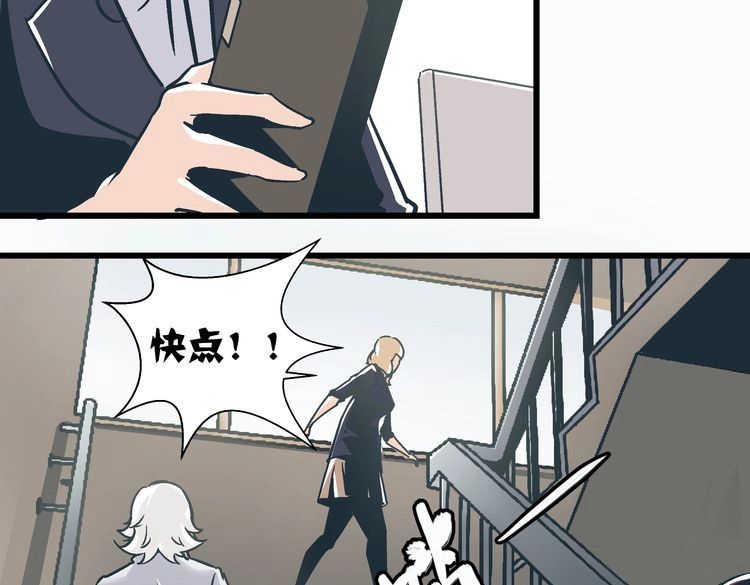 被替换的人生 第2话 千钧一发 第153页
