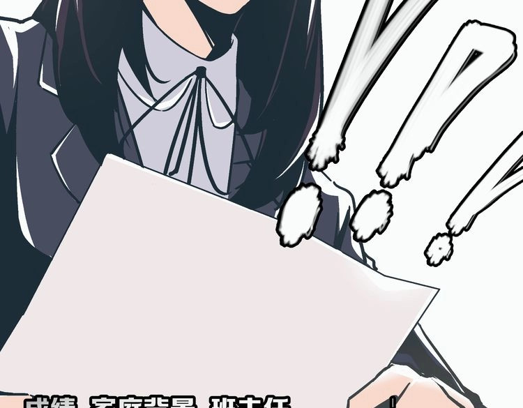 被替换的人生 第2话 千钧一发 第178页