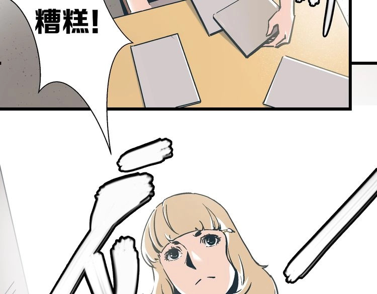 被替换的人生 第2话 千钧一发 第187页