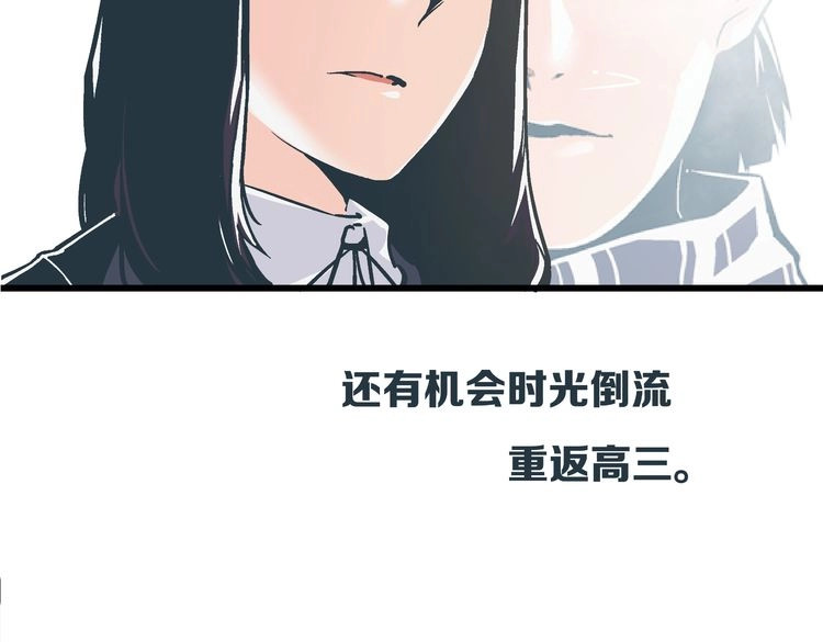 被替换的人生 第2话 千钧一发 第3页
