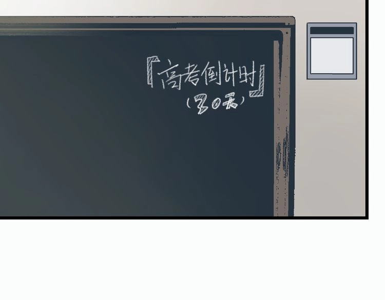被替换的人生 第2话 千钧一发 第22页