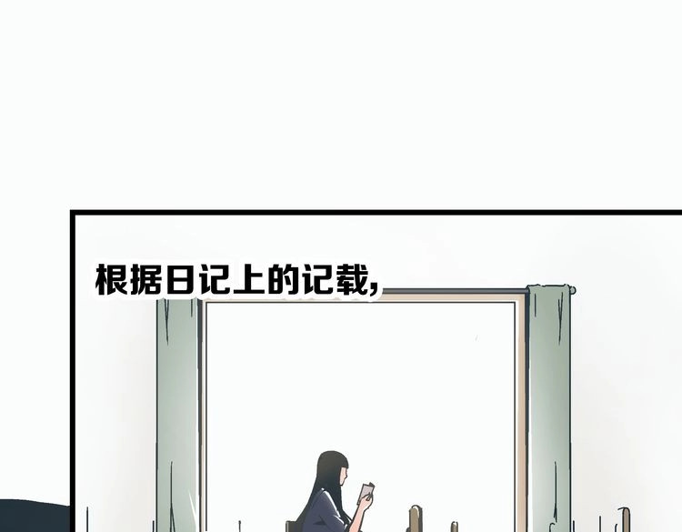 被替换的人生 第2话 千钧一发 第24页