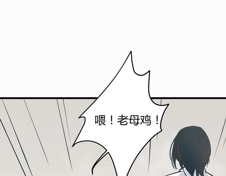 被替换的人生 第2话 千钧一发 第37页