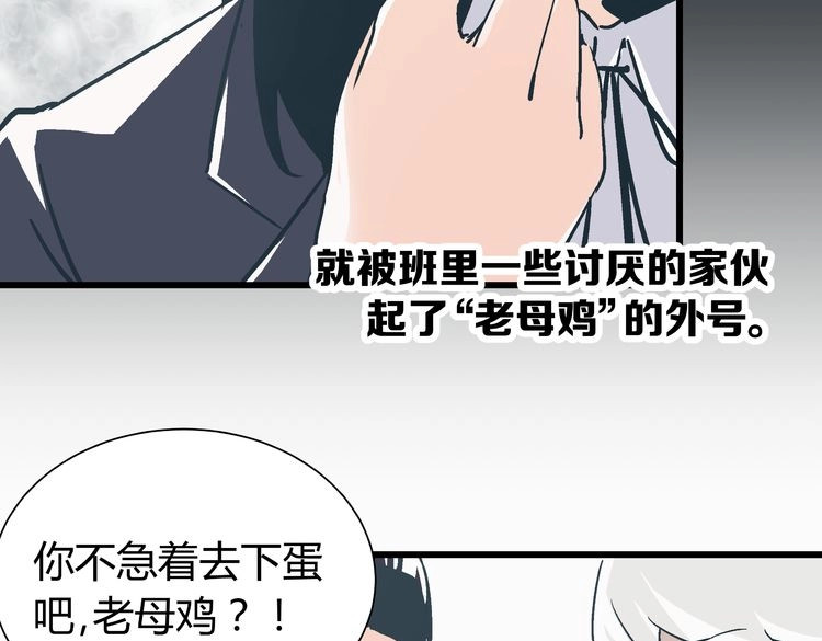 被替换的人生 第2话 千钧一发 第42页
