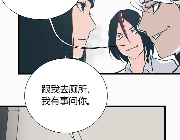 被替换的人生 第2话 千钧一发 第44页