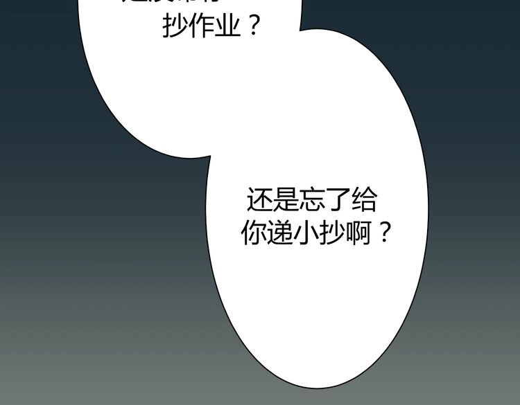 被替换的人生 第2话 千钧一发 第57页