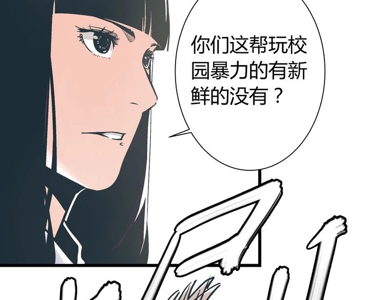 被替换的人生 第2话 千钧一发 第65页
