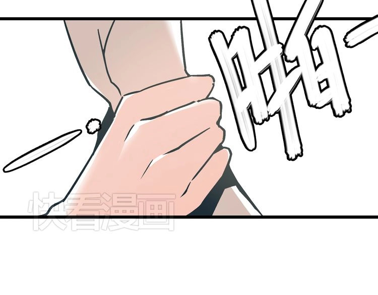 被替换的人生 第2话 千钧一发 第71页