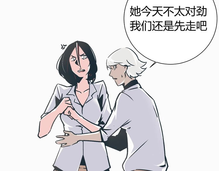 被替换的人生 第2话 千钧一发 第88页