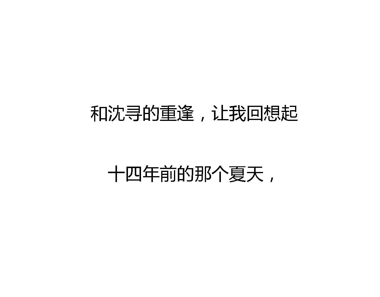 死亡告白倒计时 第3话 初遇…… 第1页