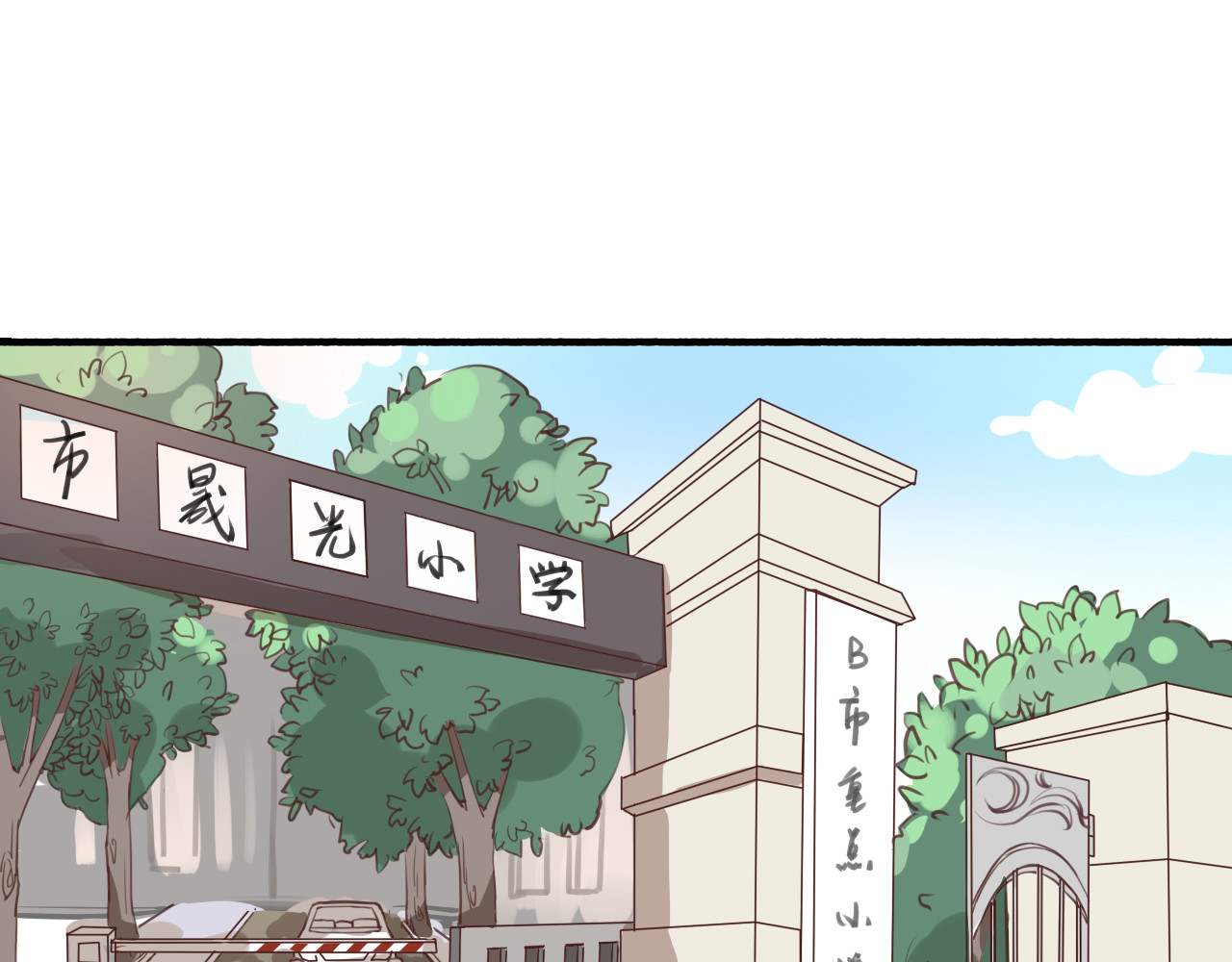 死亡告白倒计时 第3话 初遇…… 第2页