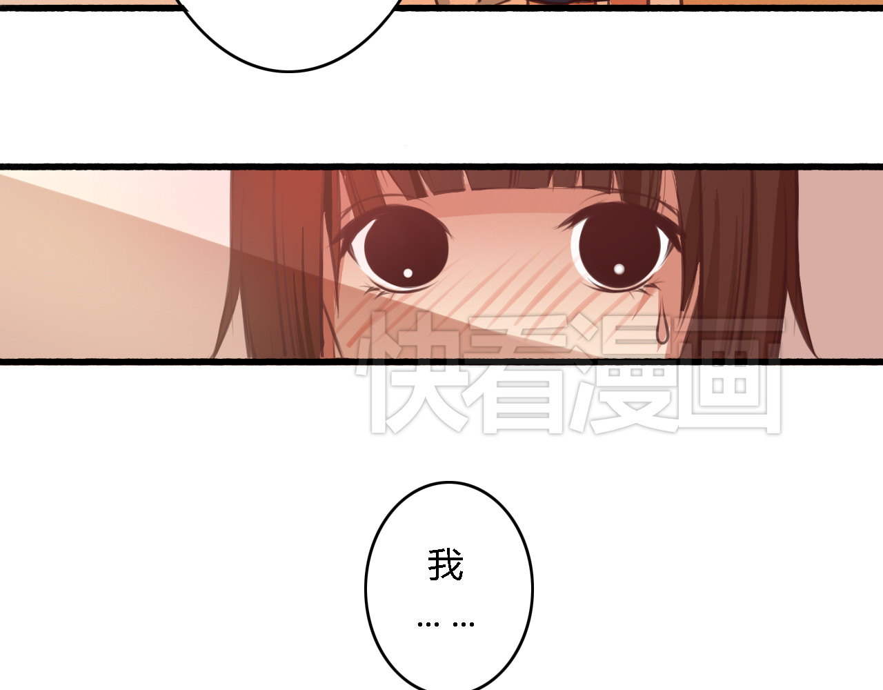 死亡告白倒计时 第3话 初遇…… 第11页